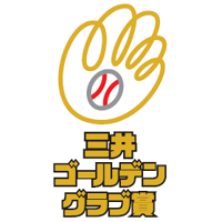 [分享] 日本職棒 2021年球季金手套獎